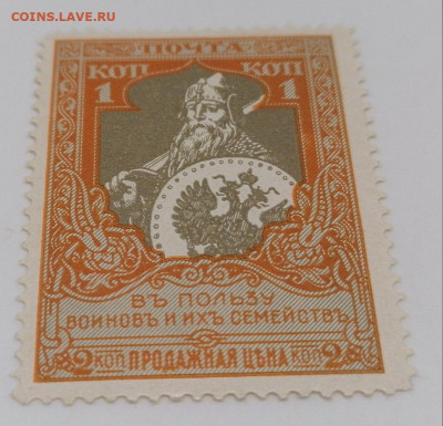 1914г.В пользу воинов 2 коп.До 14 авг 22.00МСК - 17