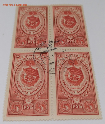1952г.Орден Красного знамени.КвартблокДо 14 августа 22.00МСК - 2