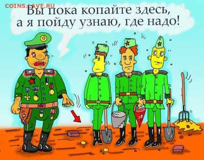 С Днём Стройбатника ! Королевские войска ! - С днем стройбата