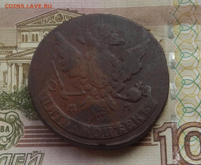 5 коп. 1764 г. ММ до 12.08 в 22.00. - DSCN8790.JPG