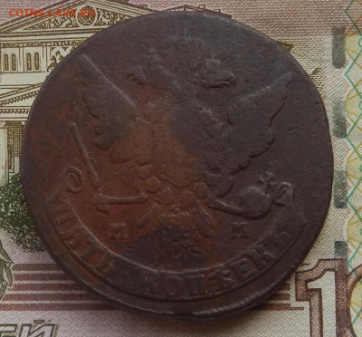 5 коп. 1764 г. ММ до 12.08 в 22.00. - DSCN8789.JPG