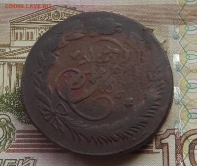 5 коп. 1764 г. ММ до 12.08 в 22.00. - DSCN8788.JPG