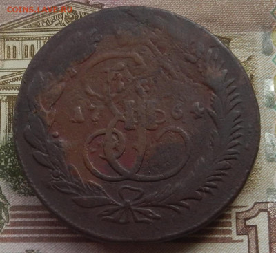 5 коп. 1764 г. ММ до 12.08 в 22.00. - DSCN8787.JPG