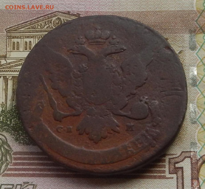 5 коп. 1763 г. СПМ до 12.08 в 22.00. - DSCN8802.JPG