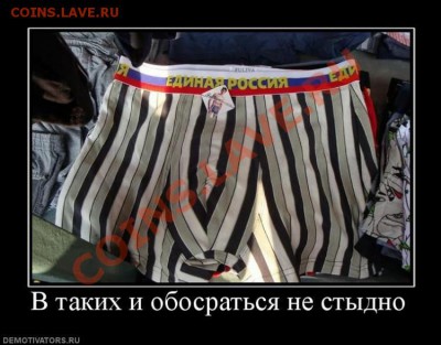 делает - прямо сейчас !!! - Demotivator_04