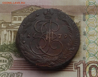 5 коп. 1779 г. ЕМ до 12.08 в 22.00. - DSCN8811.JPG