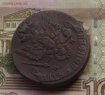 5 коп. 1780 г. ЕМ до 12.08 в 22.00. - DSCN8827.JPG