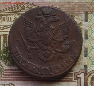 5 коп. 1780 г. ЕМ до 12.08 в 22.00. - DSCN8825.JPG