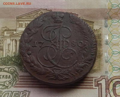 5 коп. 1780 г. ЕМ до 12.08 в 22.00. - DSCN8823.JPG