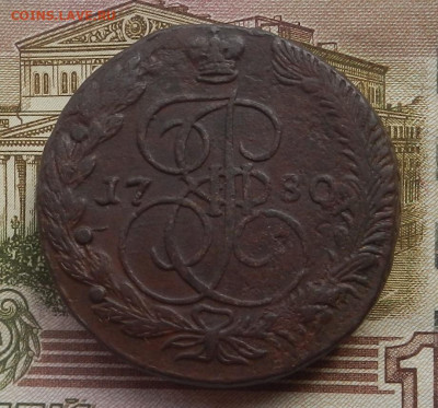 5 коп. 1780 г. ЕМ до 12.08 в 22.00. - DSCN8822.JPG