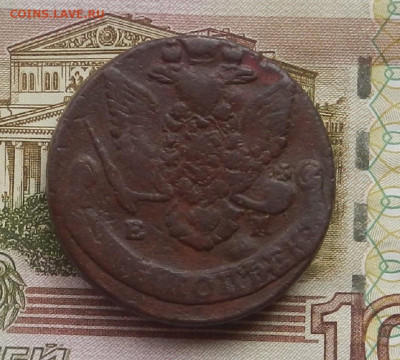 5 коп. 1787 г. ЕМ до 12.08 в 22.00. - DSCN8843.JPG