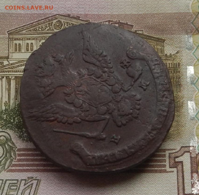 5 коп. 1776 г. ЕМ до 12.08 в 22.00. - DSCN8851.JPG