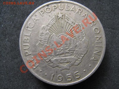 Румыния 50 бани 1955 до 27-10-11 22-00 - IMG_6687