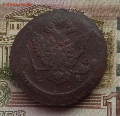 5 коп. 1776 г. ЕМ до 12.08 в 22.00. - DSCN8849.JPG