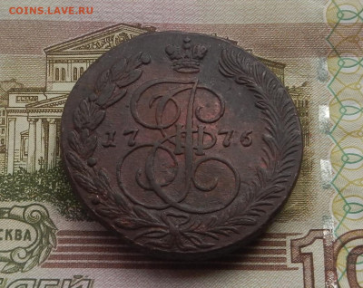 5 коп. 1776 г. ЕМ до 12.08 в 22.00. - DSCN8847.JPG