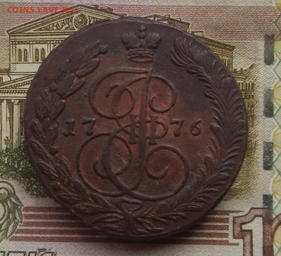 5 коп. 1776 г. ЕМ до 12.08 в 22.00. - DSCN8846.JPG
