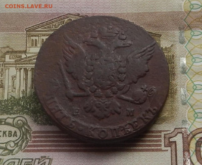 5 коп. 1764 г. ЕМ до 12.08 в 22.00. - DSCN8874.JPG