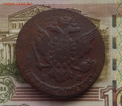 5 коп. 1764 г. ЕМ до 12.08 в 22.00. - DSCN8873.JPG