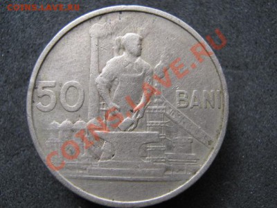 Румыния 50 бани 1955 до 27-10-11 22-00 - IMG_6688