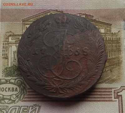 5 коп. 1768 г. ЕМ до 12.08 в 22.00. - DSCN9059.JPG