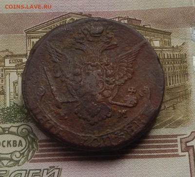 5 коп. 1777 г. ЕМ до 12.08 в 22.00. - DSCN9097.JPG
