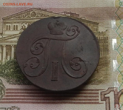 2 коп. 1800 г. ЕМ до 12.08 в 22.00. - DSCN8886.JPG