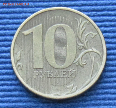 Полный раскол аверса 10 рублей 2012 ММД - Раскол 10руб21 ММД р.JPG