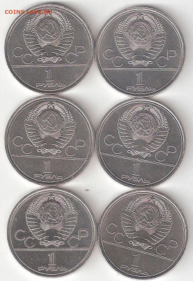 Юбилейные монеты СССР : Олимпиада-80 6 монет(комплект) - ЮСССР О-80 6шт A aUNC