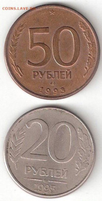Совр.Россия: 50р(магн) 1993ЛМД, 20р(магн) 1993ММД ФИКС - 50р магн 93Л, 20р магн 93М р