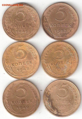 Погодовка СССР: 5k- 6монет:1946,48,49,53,55,57 Гло - 5к-6монет Р Гло