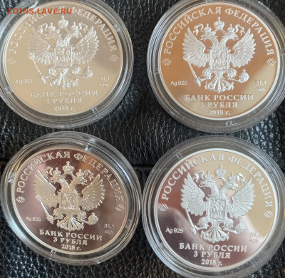 3 рубля 2018 год «на службе Отечеству»комплект из 4 монет - 4F1B7330-9BFA-46E2-9EAE-37B35E7EB6FE