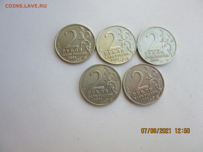 2руб.2001г. Гагарин,шт.? - IMG_1474.JPG