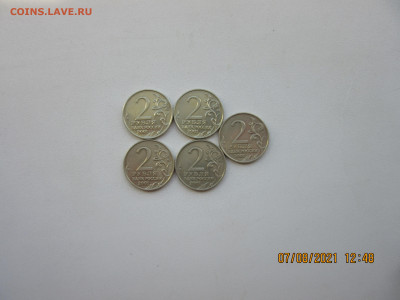 2руб.2001г. Гагарин,шт.? - IMG_1468.JPG