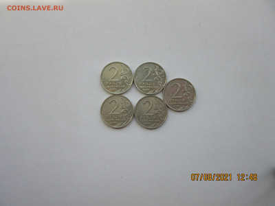 2руб.2001г. Гагарин,шт.? - IMG_1467.JPG