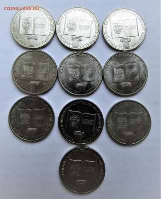 25 рублей 2018 г. Конституция 10 шт. до 14.08.21 г. 22:00 - IMG_2471.JPG