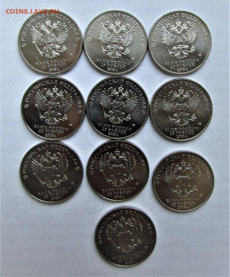 25 рублей 2018 г. Армейские игры 10 шт до 14.08.21 г. 22:00 - IMG_2478.JPG