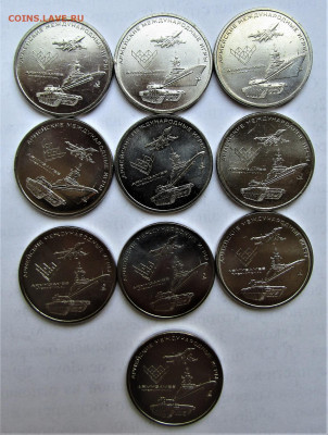 25 рублей 2018 г. Армейские игры 10 шт до 14.08.21 г. 22:00 - IMG_2476.JPG