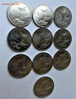 25 рублей 2018 г. Армейские игры 10 шт до 14.08.21 г. 22:00 - IMG_2475.JPG