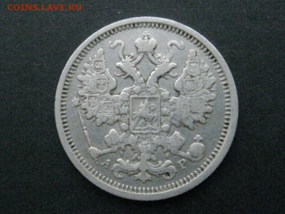 15 копеек 1905 до 11.08.2021 г. в 22-00 мск. - 1905-2