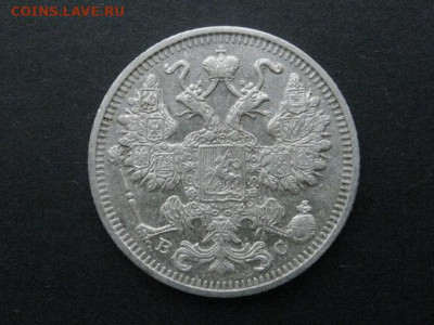 15 копеек 1913 до 11.08.2021 г. в 22-00 мск. - 1913-2