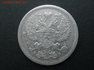 20 копеек 1907 до 11.08.2021 г. в 22-00 мск. - 1907-2