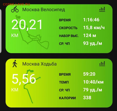 делает - прямо сейчас !!! - Screenshot_20210808-221215_Connect