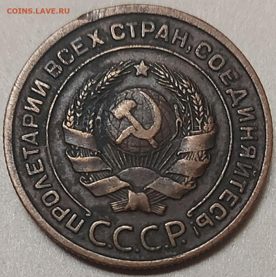 2 копейки 1924г. - до 14.08.21 в 22.00 МСК. - 20210808_220847