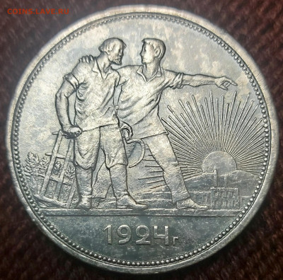 (1) 1 рубль 1924г. (П.Л) - до 14.08.21 в 22.00 МСК. - 20210808_211910