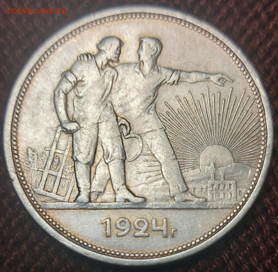 (2) 1 рубль 1924г. (П.Л) - до 14.08.21 в 22.00 МСК. - 20210807_232710