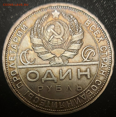(3) 1 рубль 1924г. (П.Л) - до 14.08.21 в 22.00 МСК. - 20210807_120025