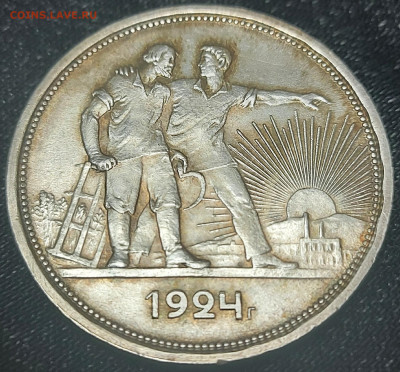 (3) 1 рубль 1924г. (П.Л) - до 14.08.21 в 22.00 МСК. - 20210807_120114