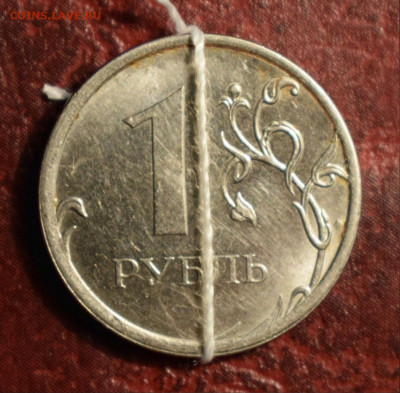 1 рубль 2016 года - поворот 90 гр. до 09.08.21 - брак 2