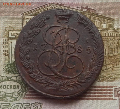 5 коп. 1785 г. ЕМ до 12.08 в 22.00. - DSCN8923.JPG