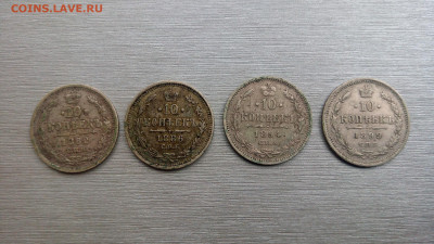 10 копеек 1882, 86, 94, 99 на оценку - IMG_20210808_134148